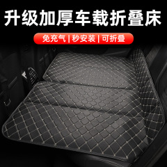 車用ベッド、インフレータブル、折りたたみ式リアスリーピングマット、車内睡眠用特別マットレス、カートラベル折りたたみベッド、ユニバーサル