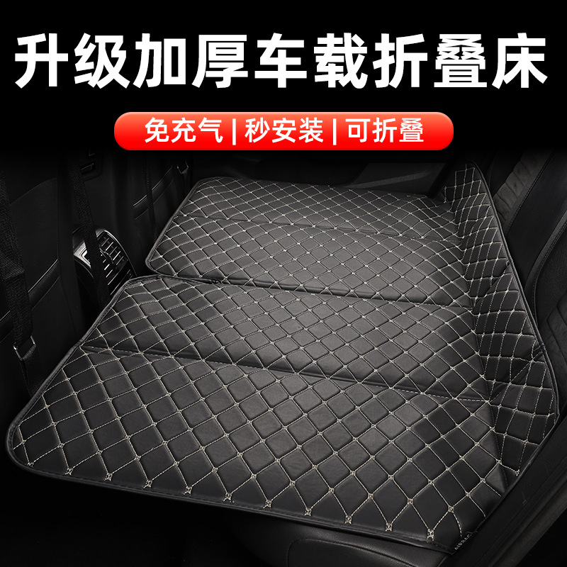 汽车后座折叠床轿车后排睡垫儿童车载旅行床垫车载床便携式