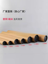 牛皮纸管圆形硬纸筒海报桶空心管画筒收纳桶书画筒纸筒芯纸管包装