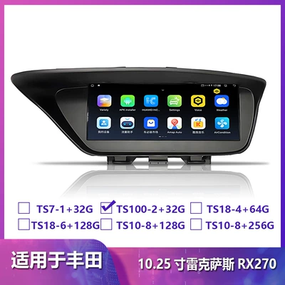 Suitable for Lexus ES RX270 RX350 modified Android central control navigation all-in-one device (DVD Navigation) - t100-232g-1025inch
