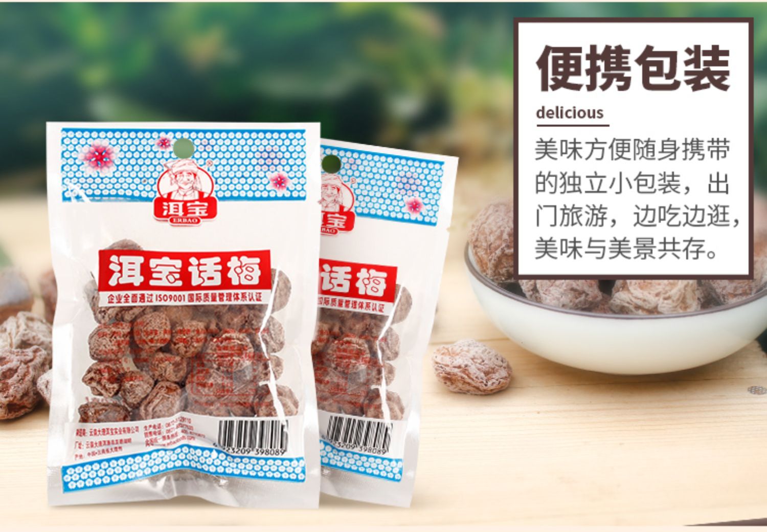 正宗大理洱宝话梅云南特产话梅干散装孕妇酸甜梅子小零食泡水泡茶-阿里巴巴