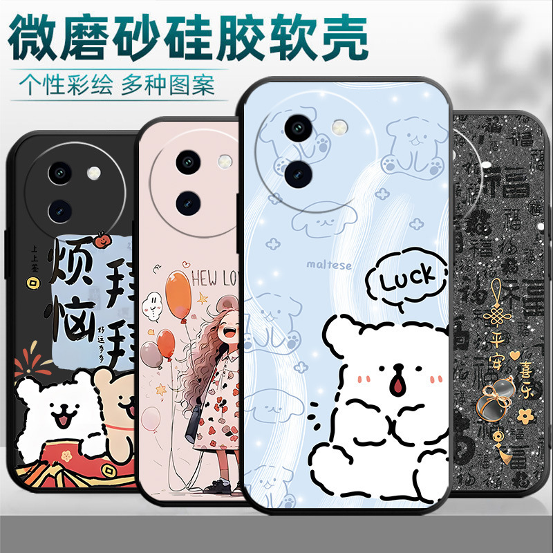 Suitable for vivoY200i mobile phone case V2354A new national fashion style silicone net red text black simple personality