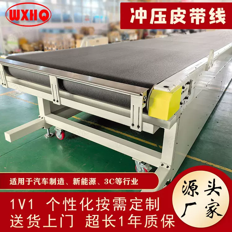 冲压皮带线冲床下料输送线五金件自动化流水线非标自动化输送设备