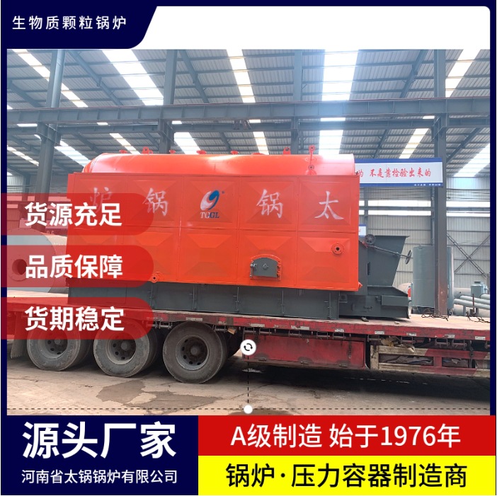 厂家供应DZL4-1.25-T燃煤燃生物质颗粒4吨链条蒸汽锅炉全套报价