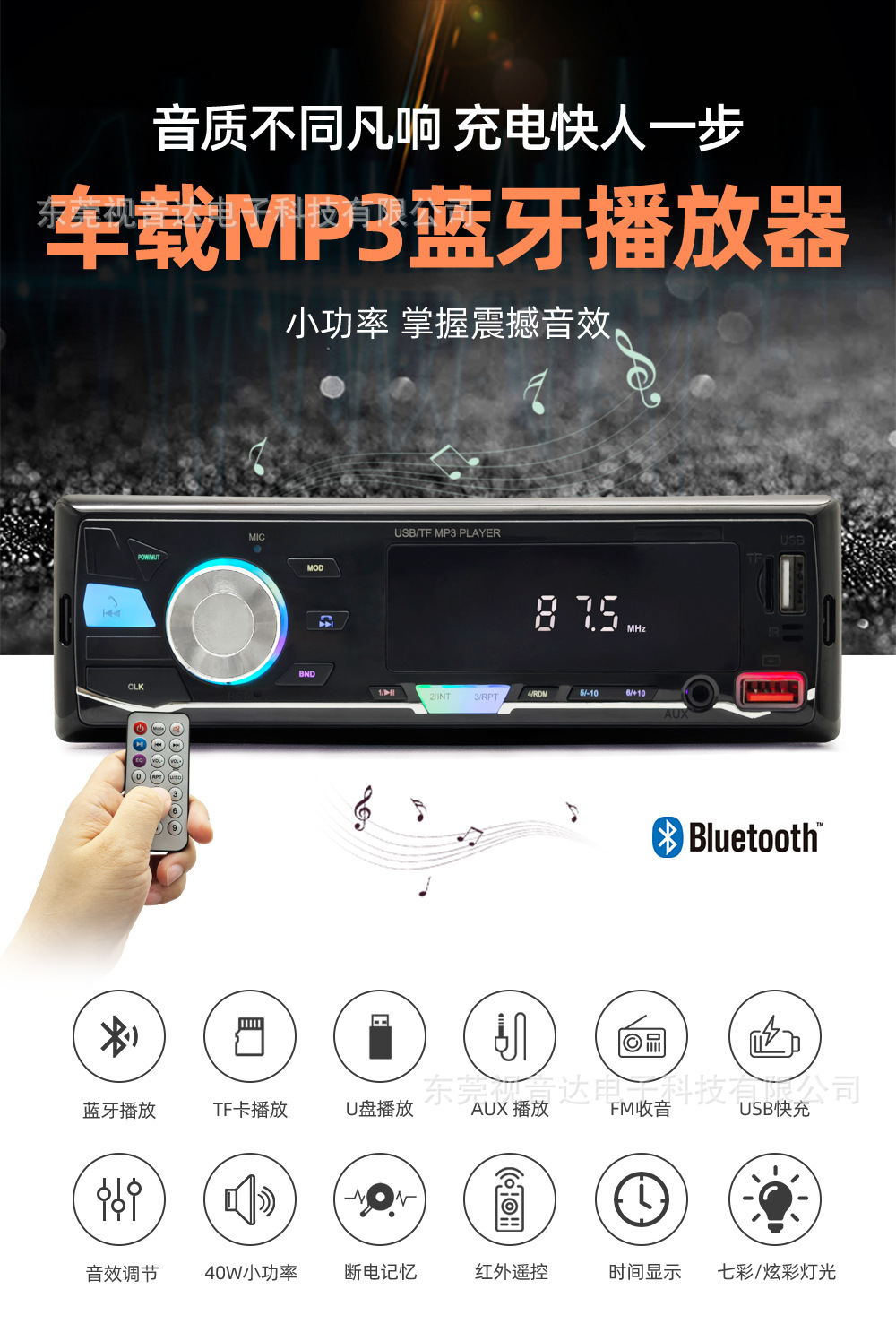 2225 Low-Power Universal Car Multimedia MP3 Bluetooth Player with Card Slot and FM Radio to Replace CD