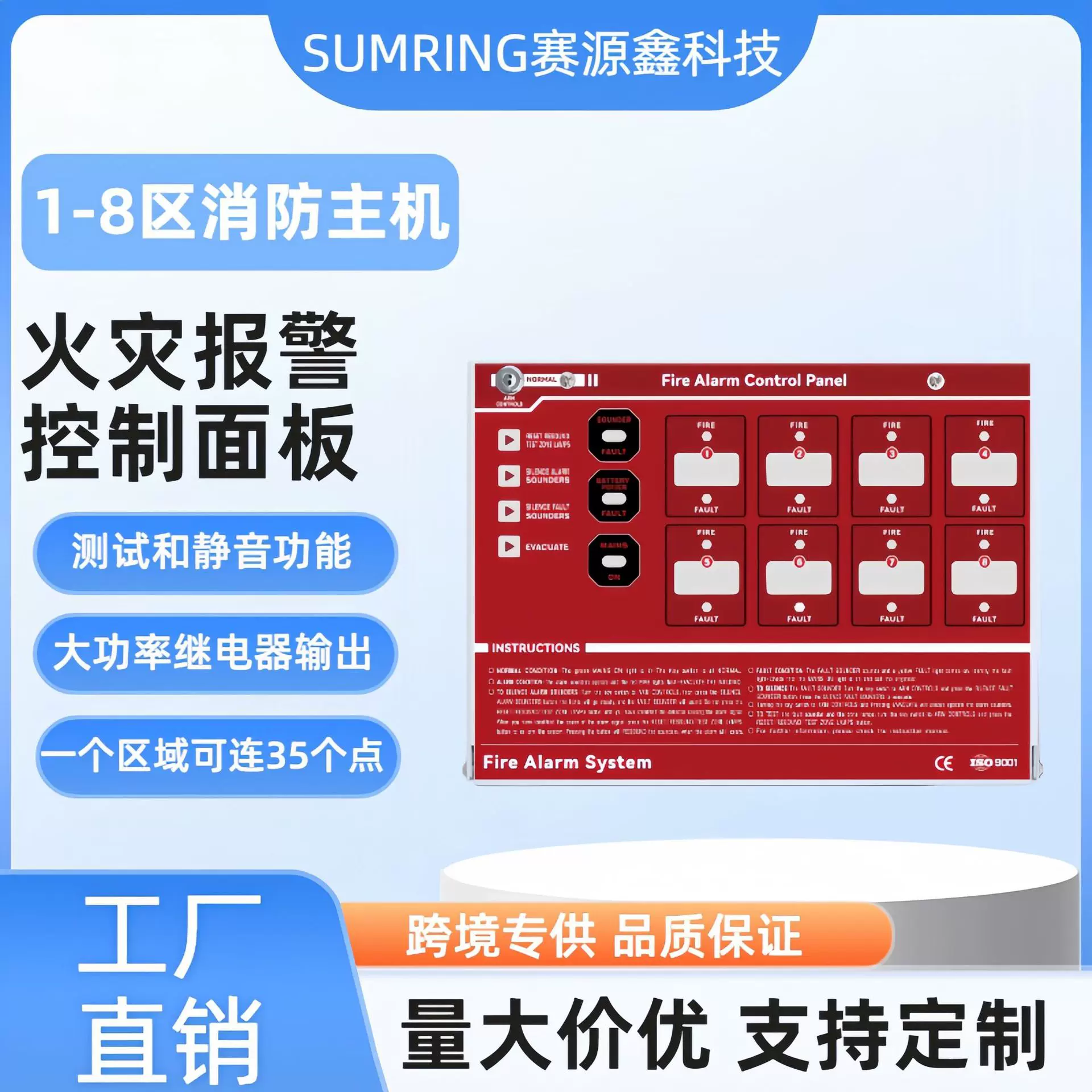 热销款跨境新品消防火灾安全控制面板4区8区消防常规报警主机系统
