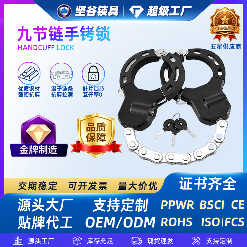 手铐锁自行车锁单车自行车专用防盗锁游艇锁汽车锁电动滑板车锁