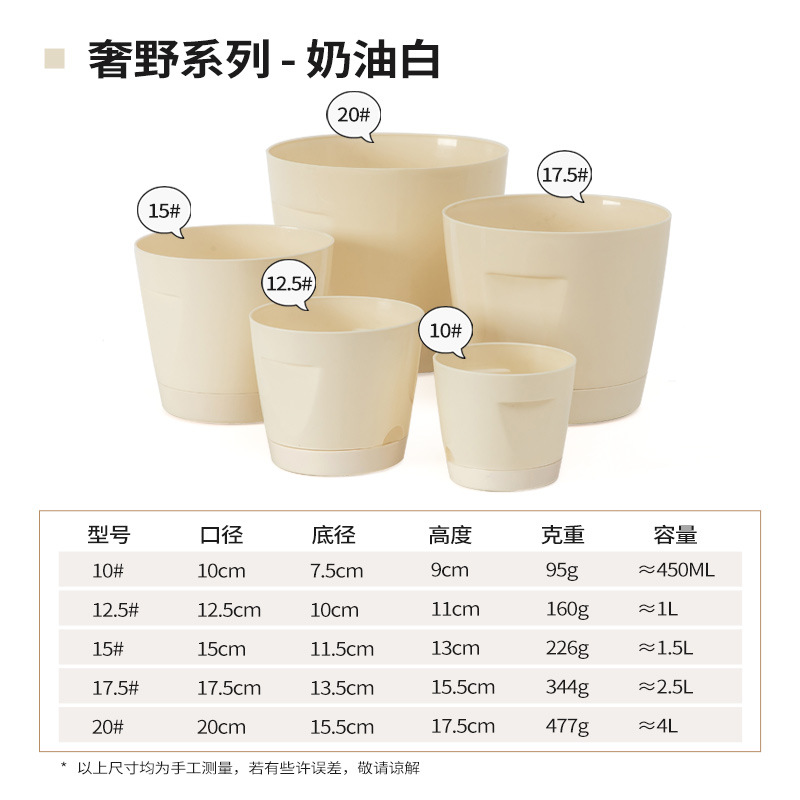 Maceta plástica auto-riego, color crema, estilo Wabi-Sabi, para suculentas, interior, transfronterizo