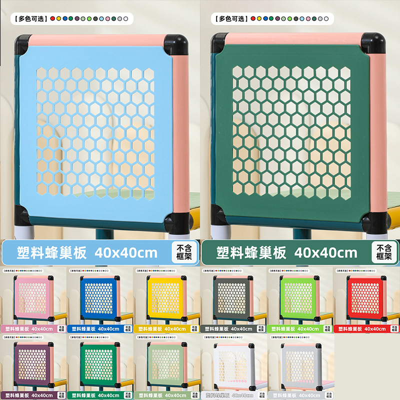 09_蜂巢板 1片 颜色请备注 不含边框