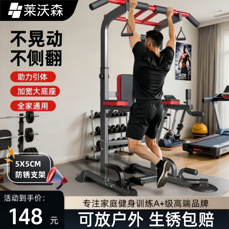 Horizontal Bar Home Indoor Pull-Up Device Horizontal Bar Parallel Bar Rack Single Bar Floor Hanging Bar Home Fitness Equipment