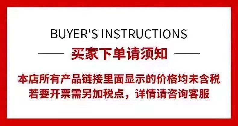 不含税