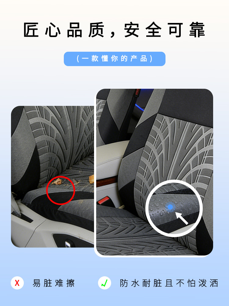 Full-coverage car seat covers, suitable for all seasons, breathable seat covers, new cushion covers, special seat covers for small cars