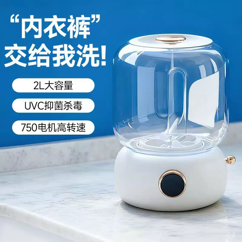 内衣洗衣机迷你小型婴儿高温杀菌专用洗袜机全自动内裤洗衣机