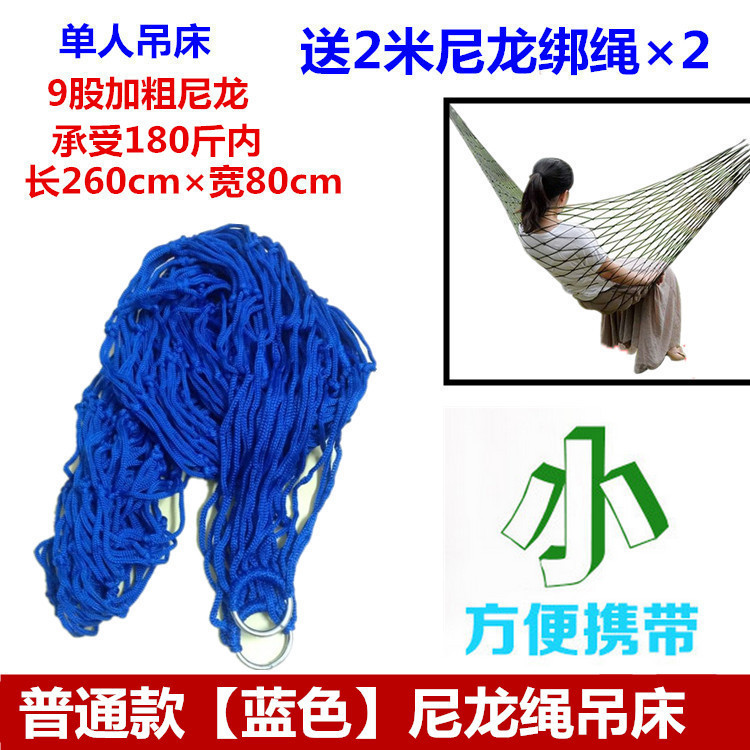 户外室内吊床尼龙绳网状双人带木棒棉线单人帆布加粗棉绳网兜吊床|undefined