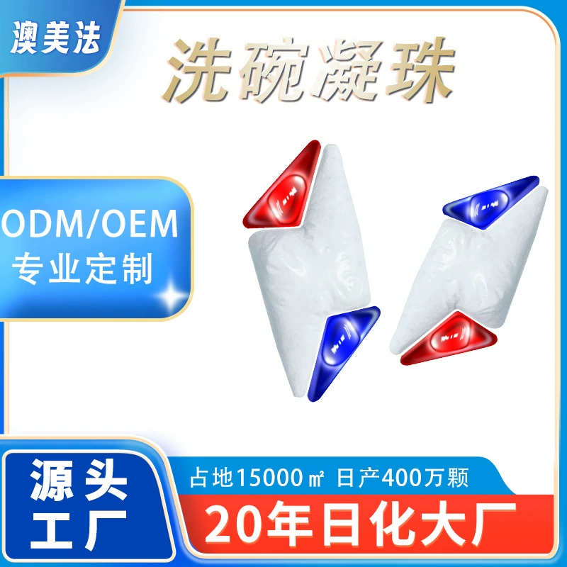 Капсулы для посудомоечных машин, многофункциональные, быстро растворяют жир, удаляют бактерии, блоки для мытья посуды, оптом от производителя