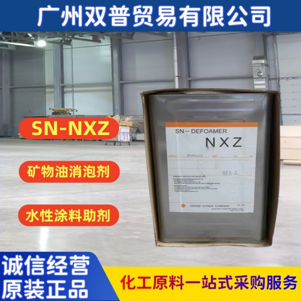 低价专业供应 水性 涂料助剂消泡剂 优惠中