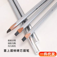 芮丽芮拉喜上眉梢硬芯眉笔野生眉根根分明砍刀笔防水持久不易脱色