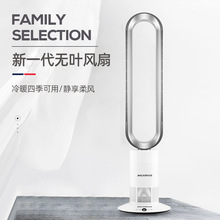 迈卡罗MC-FS350冷暖两用无叶电风扇家用落地扇卧室办公室循环扇
