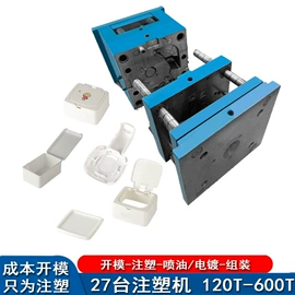 注塑加工;塑料模;化妆品包装