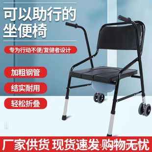 Manufacturer's Wheeled and Seated Folding Walker with Toilet Aid, Toilet Chair, Mobile Walker, Four-Wheel Walker