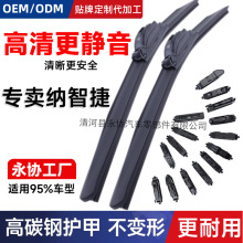 适用纳智捷u6雨刮器原厂优6优5/u5无骨胶条大7suv锐3/M7雨刷原装