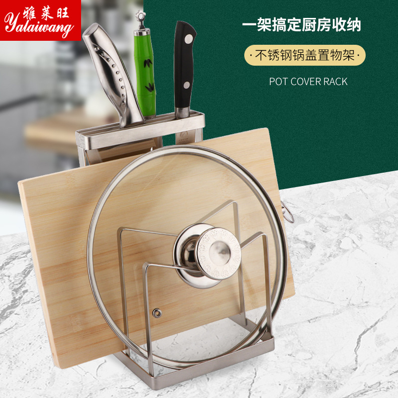 Stainless Steel Thickened Knife Rack Kitchen Creative Storage Rack Kitchen Multi-use Storage Rack Pot Cover Rack Chopping Board Rack