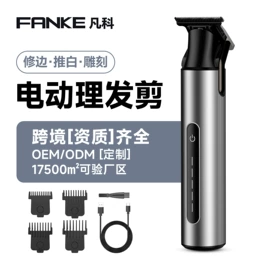 电动剃须刀;理发器;个护电器配件