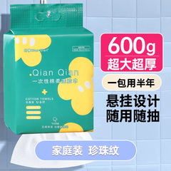 纖倩一次性綿柔洗臉巾加厚加大懸掛抽取式美容院專用潔面擦臉600G