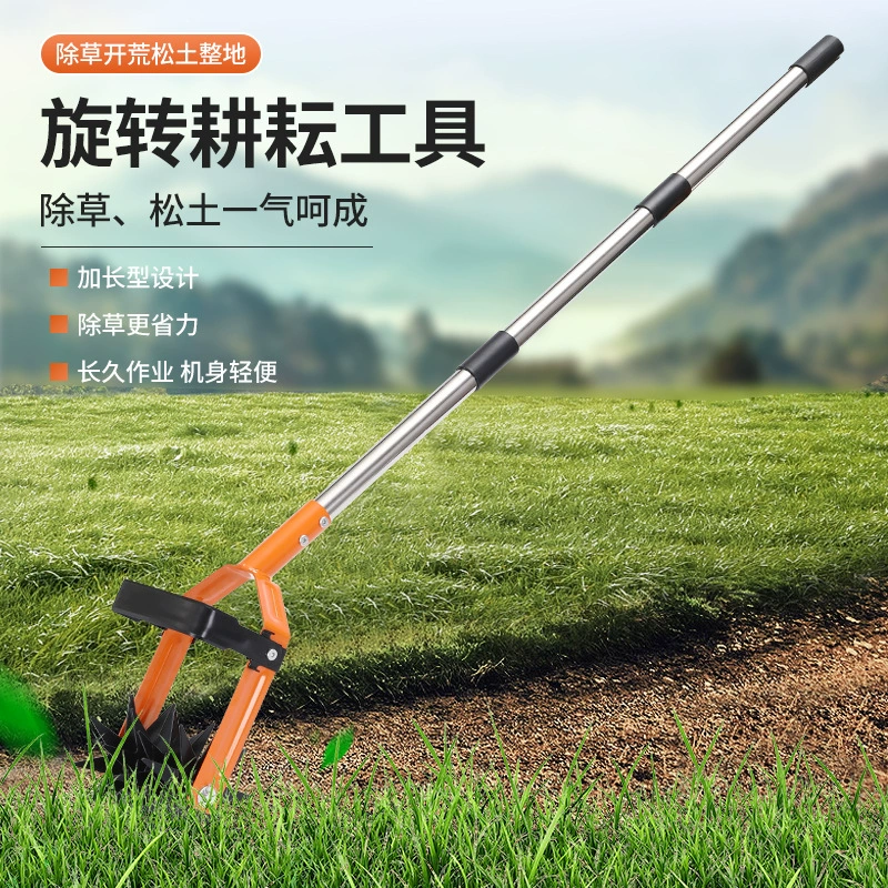 Новые горячие продажи Amazon Регулируемый вращающийся инструмент для выращивания два в одном прополки и рыхания почвы