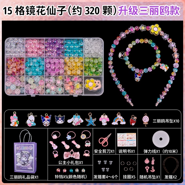 15 grid mirror flower fairy [upgrade Sanlou model] Gift bag