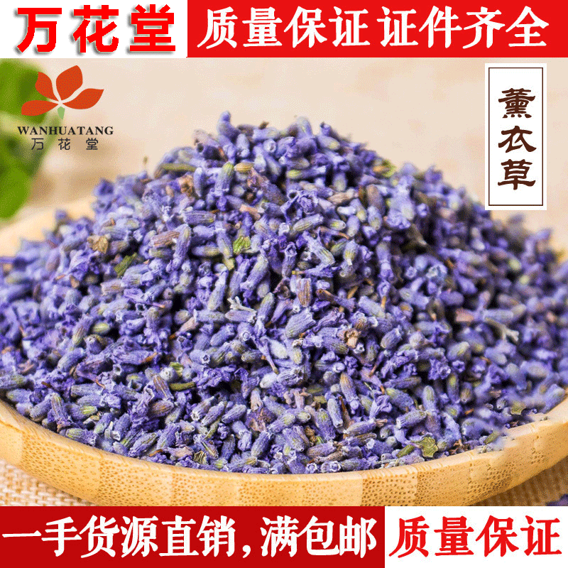 Wholesale Xinjiang lavender flower grain flower drink lavender lavender dried flower factory direct supply large quantity Congyou