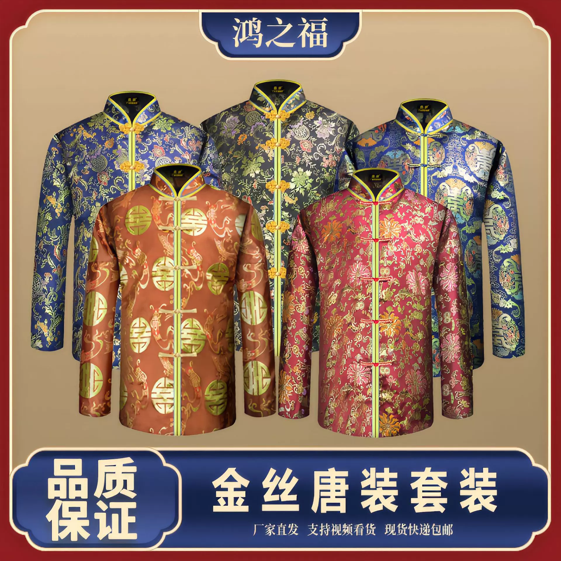 寿衣批发殡葬用品白事送老衣死人男女全套云锦六七八件套金丝寿衣