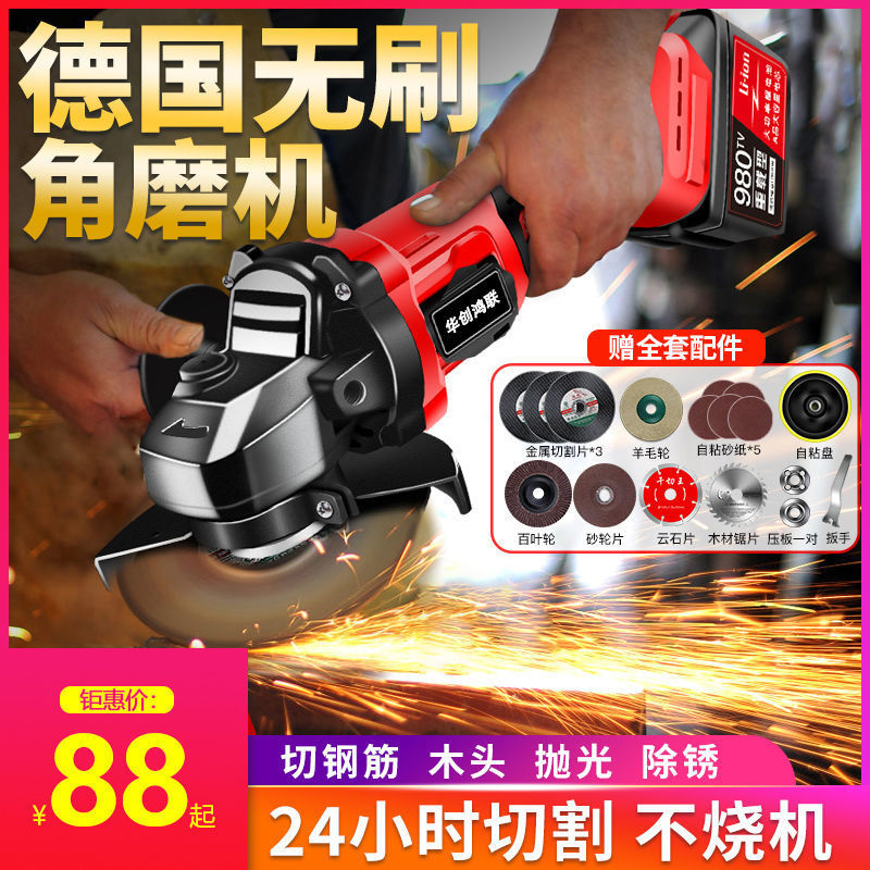 德国无刷锂电角磨机充电角向磨光机无线打磨机多功能切割机抛光机