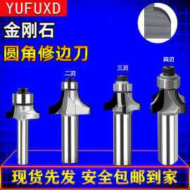 木工刀具金刚石圆角刀开槽数控修边机刀头R倒角刀铣刀木工专用