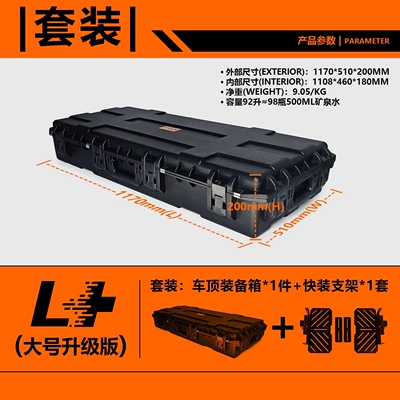 Roof box vehicle storage box, universal waterproof - llarge-size92l-upgraded-versionquick-installationset-black