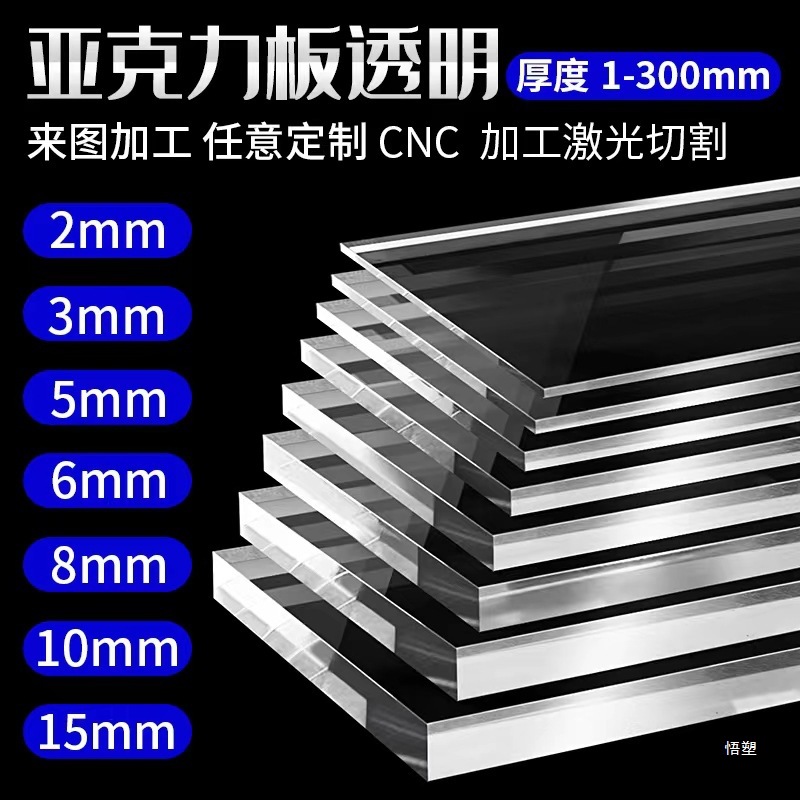 厂商【月销百吨】透明亚克力激光板 有机玻璃PS批发盒子加工