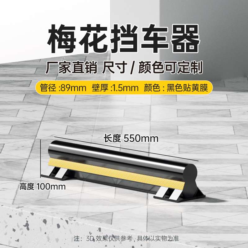 Tapón de coche de flor de ciruelo 550*100*1,5 película amarilla lacada en negro