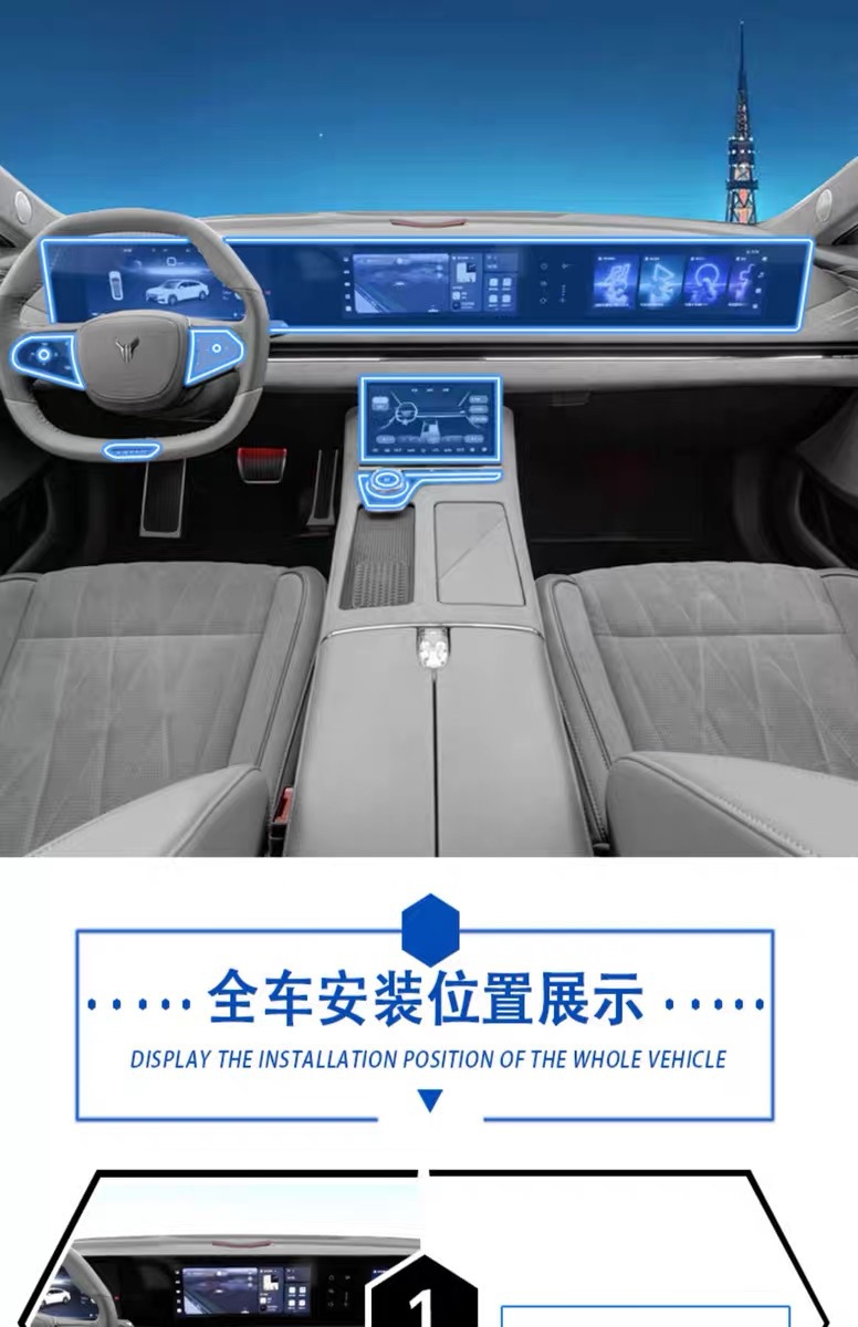 23-25 model Lantu Zhiguang car interior trim, center console, screen, and dashboard film, transparent TPU protective film