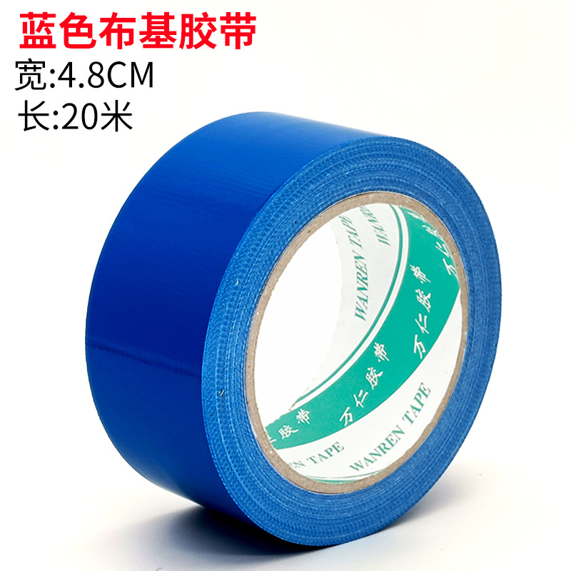 파랑 [폭 4.8cm * 길이 20 미터]