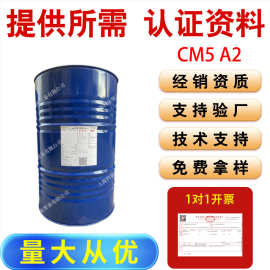 星火MIRASIL CM5 A2 美芮曦 D5硅油 环五聚二甲基硅氧烷 541-02-6