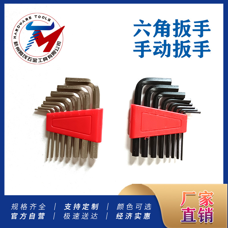 手动内六角扳手 8PC六角扳手 五金工具多功能6角螺丝刀厂家批发
