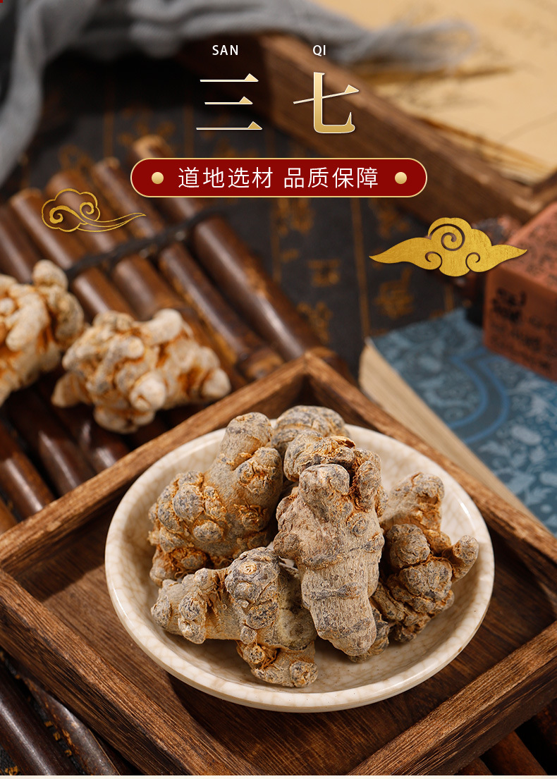 Yunnan San Qi Notoginseng Root Whiskers Tian Qi Dried Herb for Decoction and Soup 500g overview