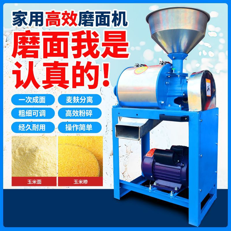 Nuevo molino de harina doméstico automático multifuncional molino de harina ultrafina de trigo, granos, granos, separador de salvado y pulverizador