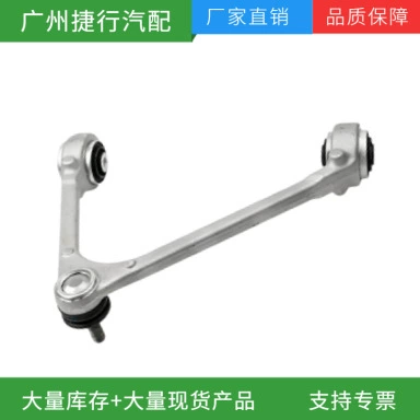 Suitable for Jaguar XJ 2010, right swing arm C2D36804 C2D2474 (Asqı sistemi / Xodovoy hissələr)