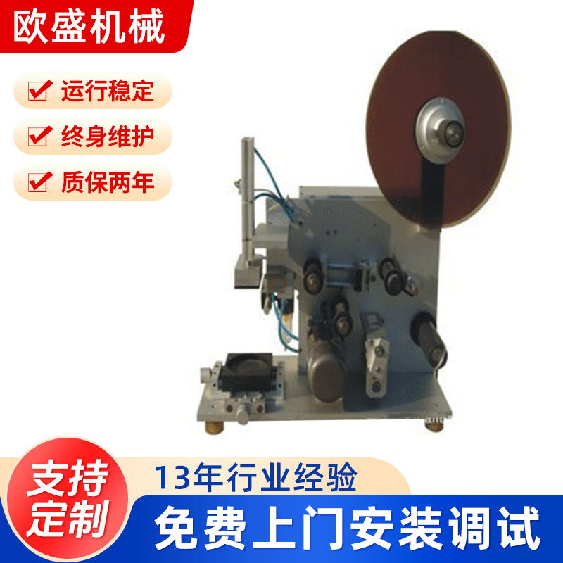 供应半自动圆瓶不干胶贴标机 带打码花露药水茶叶罐头圆瓶贴标机