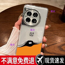 适用一加13手机壳可爱煤球1加12新款透明1+5镜头全包11保护套