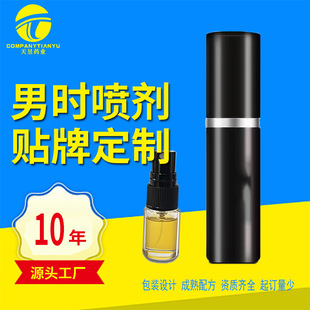 Men's External Spray Manufacturers Process and Customize Men's Private Parts Spray Massage Essential Oil Private Products Oemodm