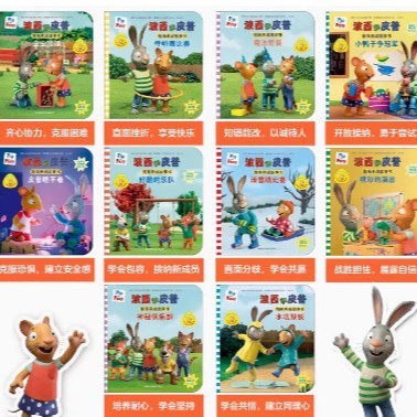 リトル・スマーティーズ絵本シリーズ ポージーとピップ (ドイツ) アクセル・シェーフラー 幼児向け|undefined