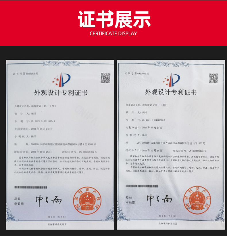 天津凤洋仪器仪表公司爆款详情页_12