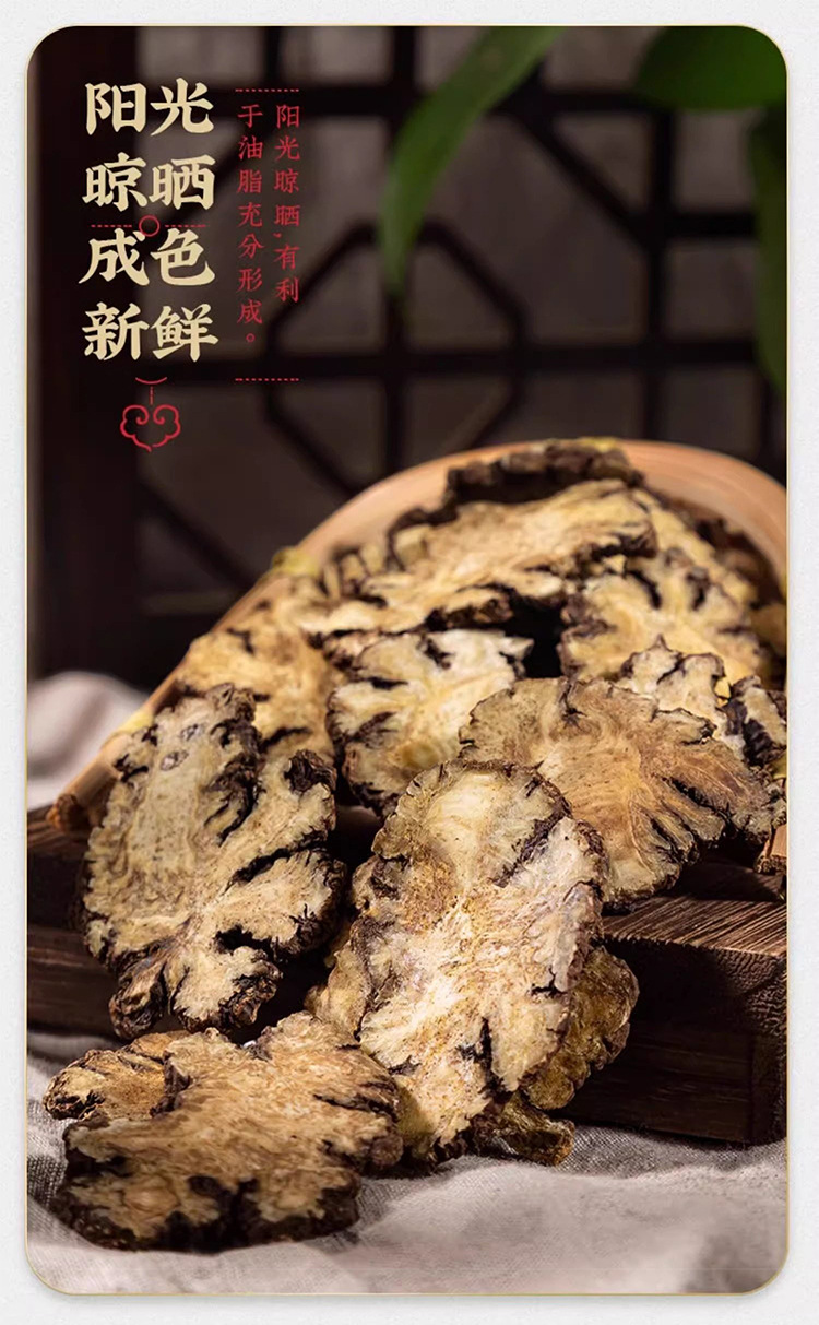 Premium Chuanxiong Slices Dried Sichuan Lovage Root for Herbal Decoction and Soup 200g quality and texture